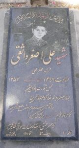 عکس مزار شهید علی اصغر واثقی فرزند صفرعلی