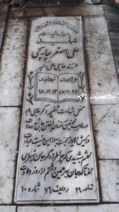 عکس مزار شهید علی اصغر چایچی فرزند علی اکبر