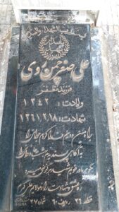 عکس مزار شهید علی اصغر چمن روی فرزند مظفر