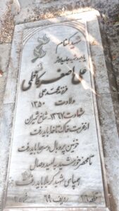عکس مزار شهید علی اصغر کاظمی فرزند محمدعلی
