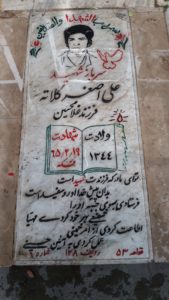 عکس مزار شهید علی اصغر کلاته فرزند غلام حسین