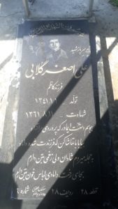 عکس مزار شهید علی اصغر گلابی فرزند کاظم