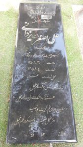 عکس مزار شهید علی اصغر یزدانی فرزند محمدرضا