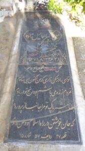 عکس مزار شهید علی اکبر اسماعیل زاده فرزند محمود