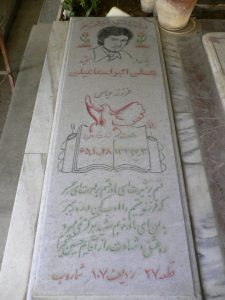 عکس مزار شهید علی اکبر اسماعیلی مهیاری فرزند عباس