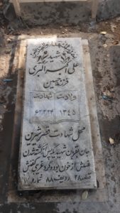 عکس مزار شهید علی اکبر اکبری فرزند حسین