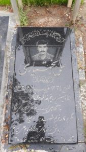 عکس مزار شهید علی اکبر بختیاری فرزند شعبان