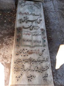 عکس مزار شهید علی اکبر بخشی پور فرزند علی محمد