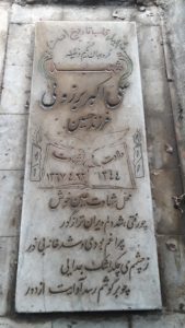 عکس مزار شهید علی اکبر برزویی فرزند حسین
