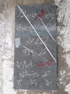 عکس مزار شهید علی اکبر بهرامی دره بیدی فرزند محمدجواد