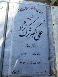 عکس مزار شهید علی اکبر ترک نژاد فرزند صحبت اله