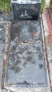 عکس مزار شهید علی اکبر تقدیرارنگه فرزند علی اصغر
