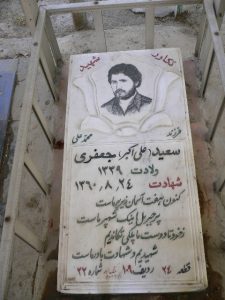 عکس مزار شهید علی اکبر جعفری فرزند محمدعلی