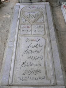 عکس مزار شهید علی اکبر جنابی فرزند محمدحسین