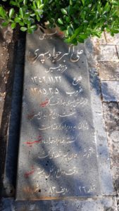 عکس مزار شهید علی اکبر جوادسپهری فرزند حسین