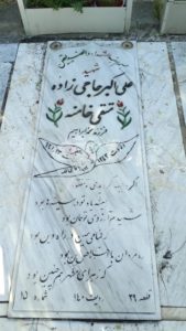 عکس مزار شهید علی اکبر حاجی زاده متقی خامنه فرزند محمدابراهیم