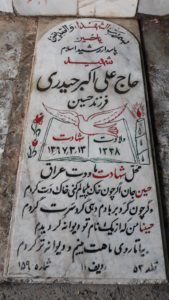 عکس مزار شهید علی اکبر حیدری فرزند حسین