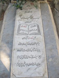 عکس مزار شهید علی اکبر رزوان فرزند سلمان