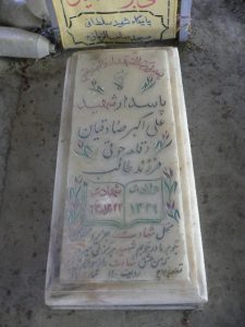 عکس مزار شهید علی اکبر صادقیان ملکه جوقی فرزند طالب