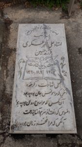 عکس مزار شهید علی اکبر عسگری فرزند حسین