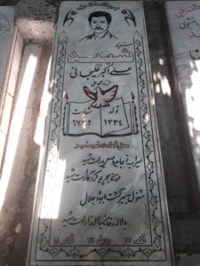 عکس مزار شهید علی اکبر علیجانی فرزند محمدعلی