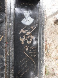 عکس مزار شهید علی اکبر عیسی بیگلو فرزند علی اشرف