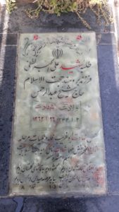 عکس مزار شهید علی اکبر لطفی سیدخانلو فرزند رحمن