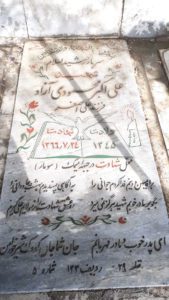 عکس مزار شهید علی اکبر محمودی آزاد فرزند علی اصغر