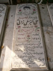 عکس مزار شهید علی اکبر مسلمی نراقی فرزند غلام رضا