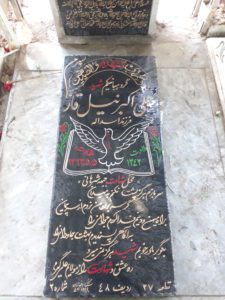 عکس مزار شهید علی اکبر نیل قاز فرزند اسداله