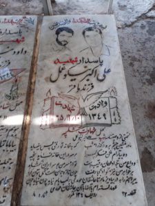 عکس مزار شهید علی اکبر نیکوعمل فرزند باقر