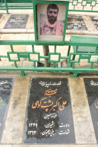عکس مزار شهید علی اکبر پشت کوهی فرزند حسین