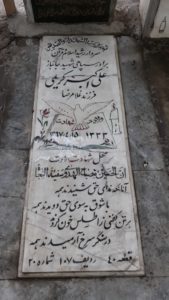 عکس مزار شهید علی اکبر کریمی فرزند غلام رضا