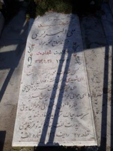 عکس مزار شهید علی اکبر کریمی فرزند محمدجواد