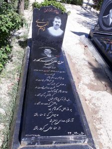 عکس مزار شهید علی اکبر کلاته فرزند ابراهیم