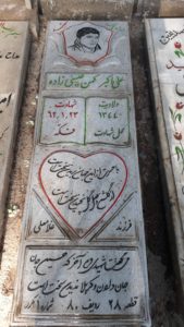 عکس مزار شهید علی اکبر کهن عیسی زاد فرزند غلام علی