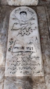 عکس مزار شهید علی اکبر کوسه لو فرزند علی اصغر