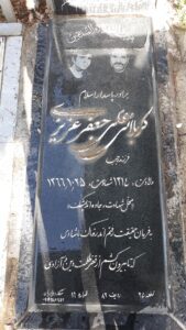 عکس مزار شهید علی جعفر عزیزی فرزند رجب