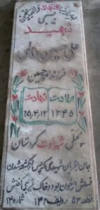 عکس مزار شهید علی حسین عالمی فرزند محمد حسین