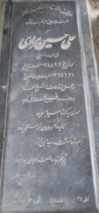 عکس مزار شهید علی حسین مرادی فرزند عبدالحسین