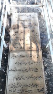 عکس مزار شهید علی رضا آرون فرزند علی اصغر