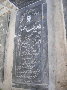 عکس مزار شهید علی رضا آصفی فرزند ابراهیم