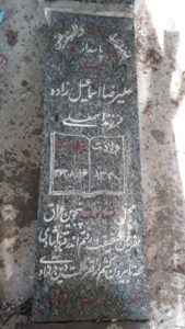 عکس مزار شهید علی رضا اسماعیل زاده فرزند اسمعلی