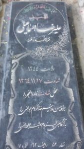 عکس مزار شهید علی رضا اسماعیلی فرزند محمدباقر
