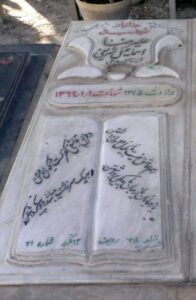 عکس مزار شهید علی رضا اسمعیل شریفی فرزند محمدعلی