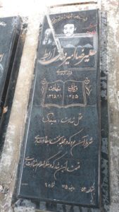 عکس مزار شهید علی رضا امیرمهدی اربط فرزند اله وردی