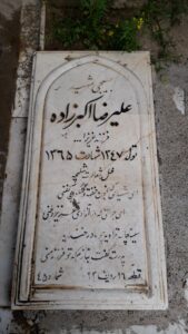 عکس مزار شهید علی رضا اکبرزاده شوقی فرزند عزیزاله