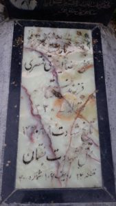 عکس مزار شهید علی رضا ایزدی قمصری فرزند فتح اله