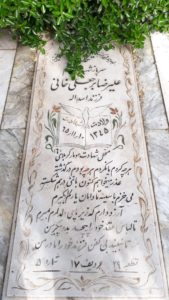 عکس مزار شهید علی رضا برجعلی خانی فرزند اسداله