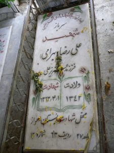 عکس مزار شهید علی رضا بهرامی فرزند عزیزعلی